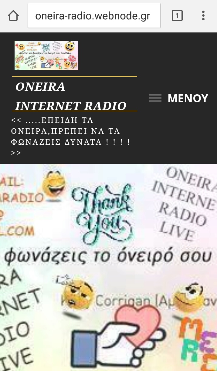 ΕΠΙΣΤΡΟΦΗ ΣΤΗΝ ΑΡΧΙΚΗ ΣΕΛΙΔΑ (https://oneira-radio.webnode.gr/)
