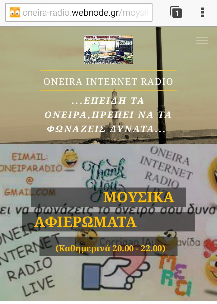 ΔΕΙΤΕ ΠΑΛΑΙΟΤΕΡΑ ΜΟΥΣΙΚΑ ΑΦΙΕΡΩΜΑΤΑ